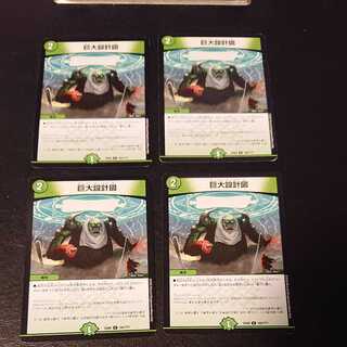 ジャンク 巨大設計図 C  165/??? [999]