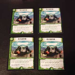 巨大設計図 C 110/110 [1000]