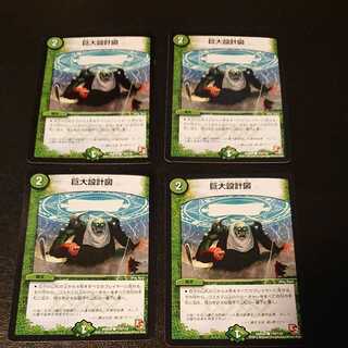 巨大設計図 C 110/110 [1001]