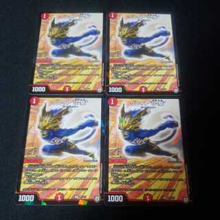 グレイト“S-駆”　プロモ　4枚