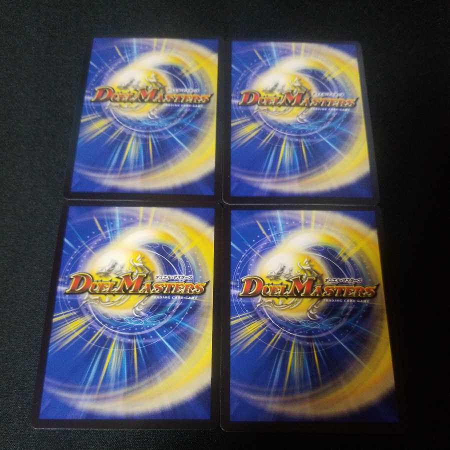 グレイト“S-駆”　プロモ　4枚