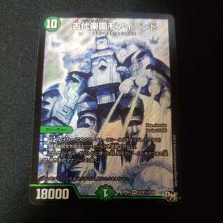 古代楽園モアイランド　シークレット