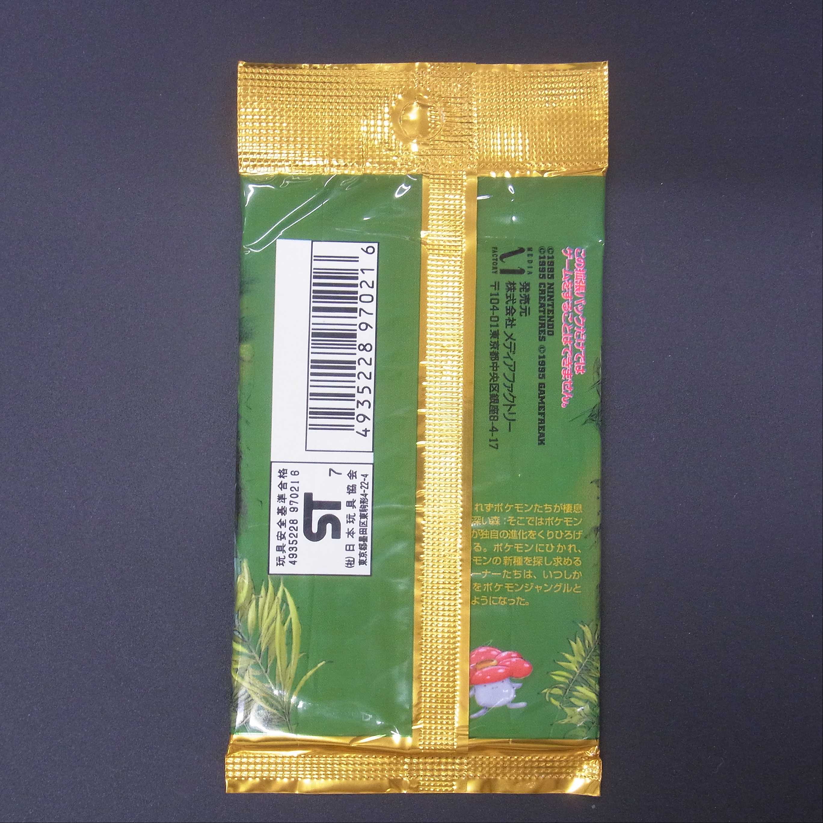 旧裏 拡張パック第2弾 ポケモンジャングル【未開封】/管理:MP0008