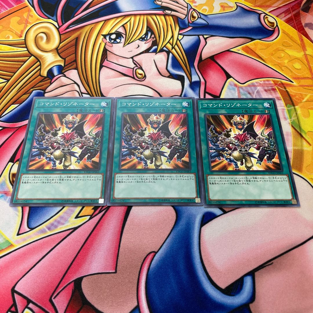 コマンド・リゾネーター