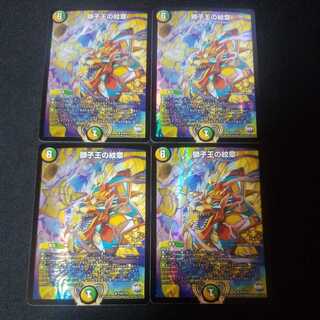 獅子王の紋章　プロモ　4枚