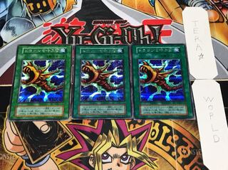 ドラゴンを呼ぶ笛 初期 シークレット 3枚セット 3枚