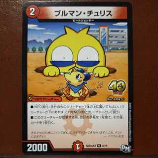 oki229 set discount Burman Chu Squirrel