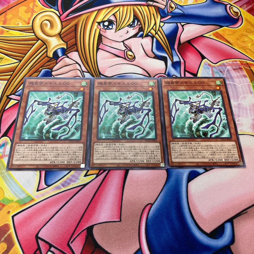 Meklord Emperor Skiel