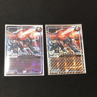 鋼Q ダンガスティックB