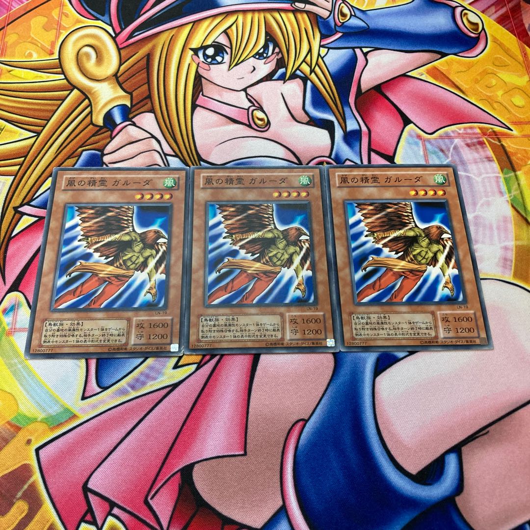 Garuda the Wind Spirit