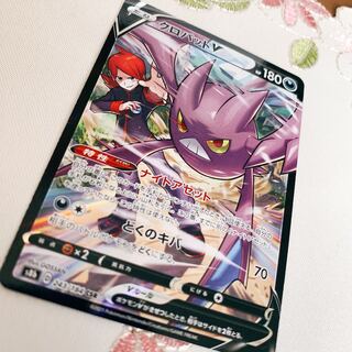 クロバットV CSR