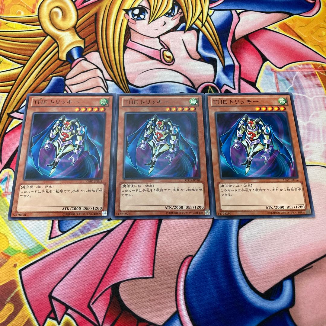 THE トリッキー 1枚