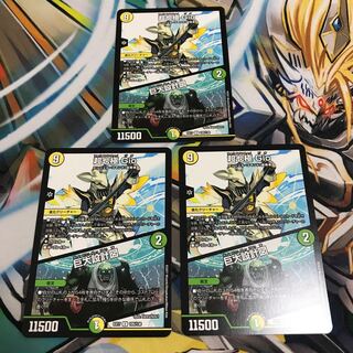 超七極 Gio｜巨大設計図