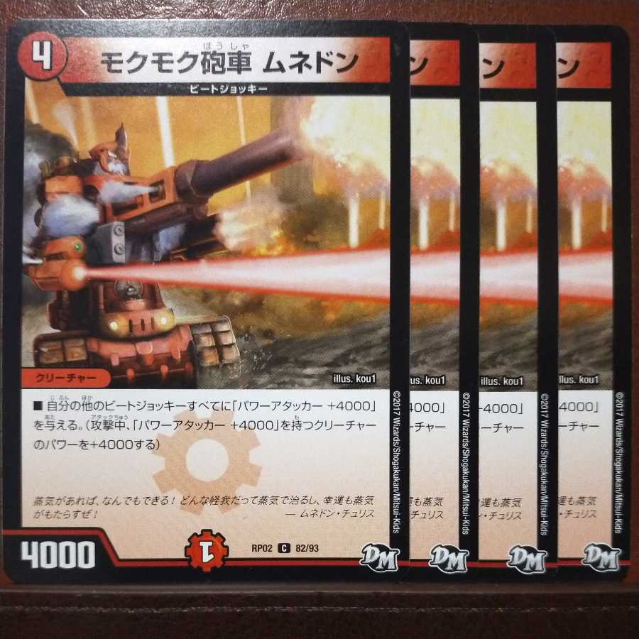 oki244 set discount mokumoku tank munedon