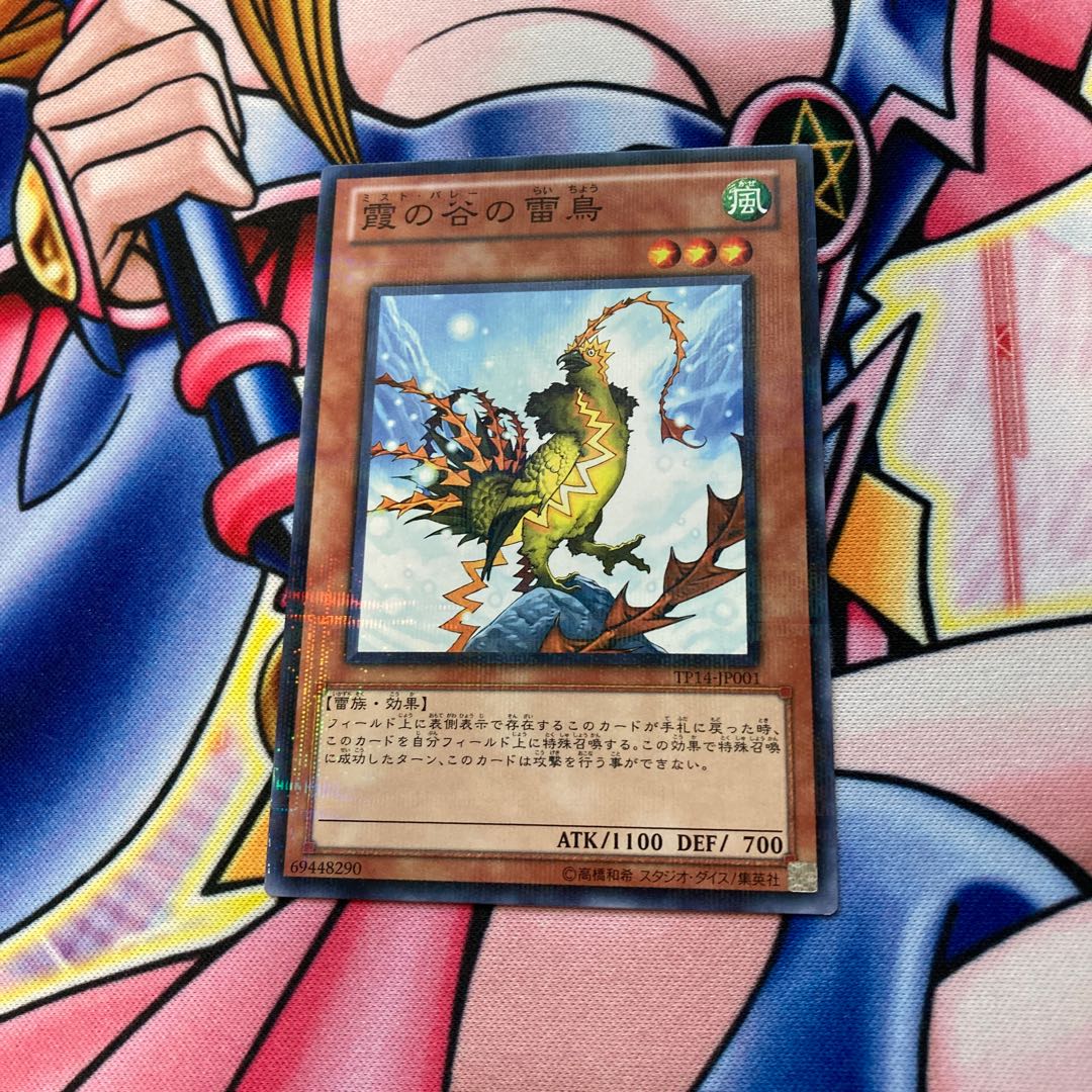 Mist Valley Thunderbird Parallel Normal