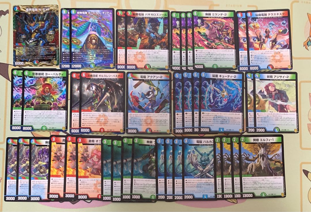 竜界電融 N・EXT