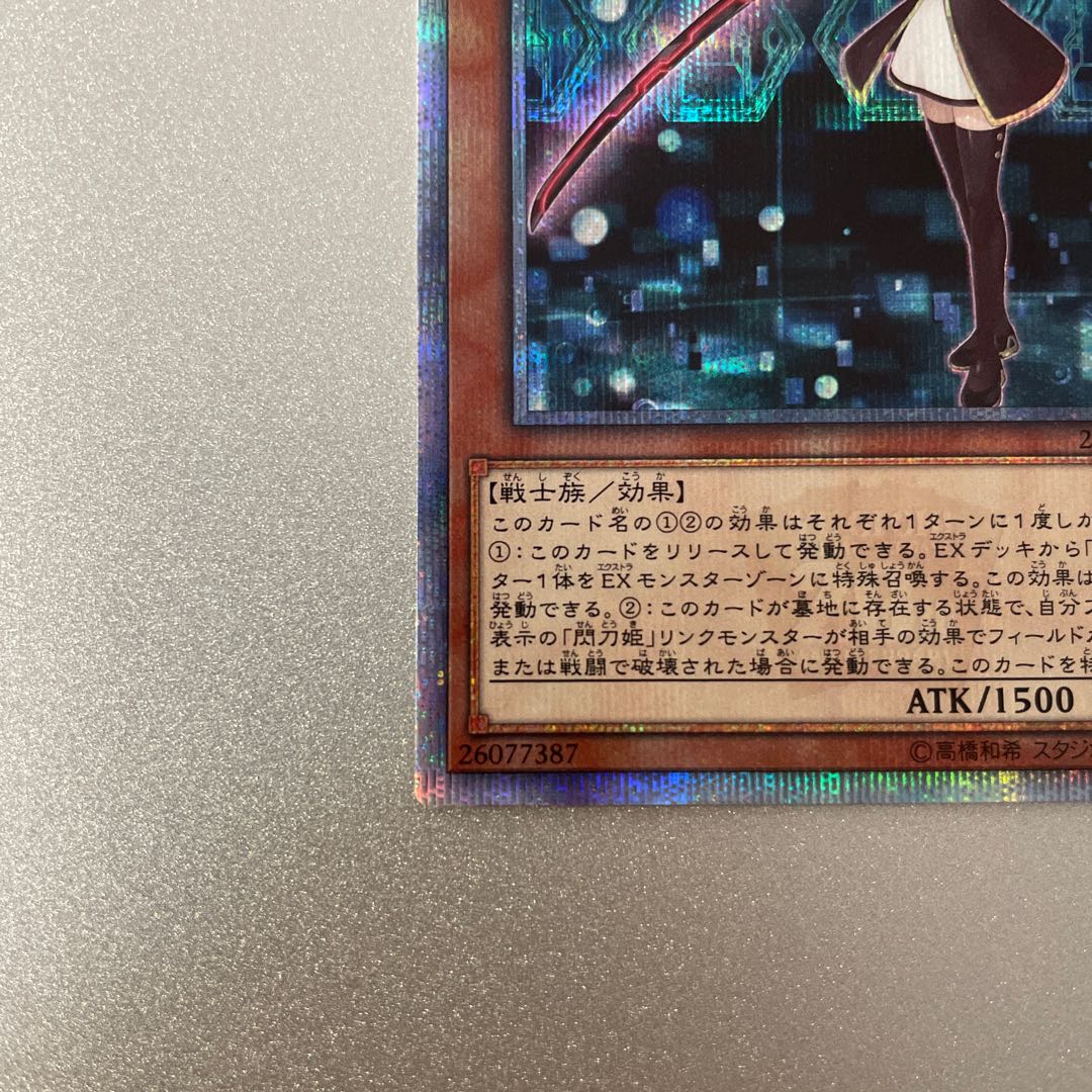 閃刀姫-レイ 20thシークレットレア