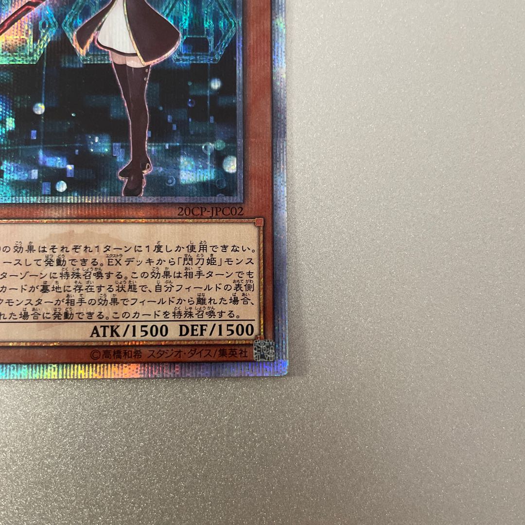 閃刀姫-レイ 20thシークレットレア