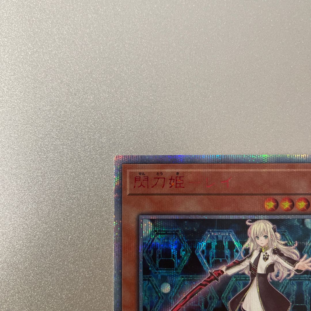 閃刀姫-レイ 20thシークレットレア