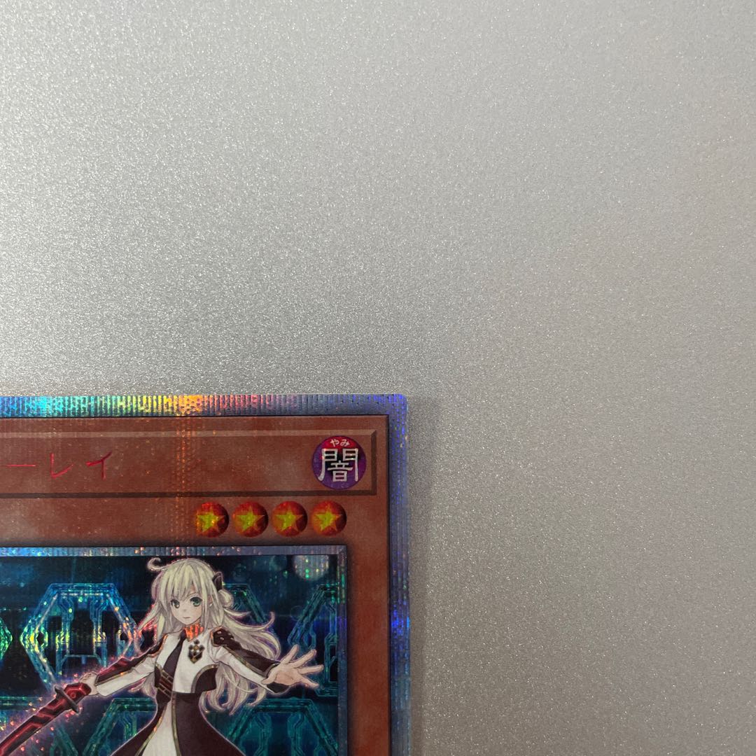 閃刀姫-レイ 20thシークレットレア