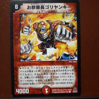 oki254 set discount festival bancho goriyankee