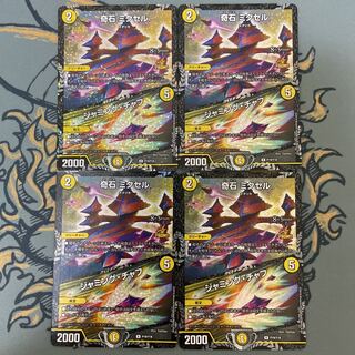 ミクセル CSプロモ4枚 ミクセル cs」の激安通販 | magi