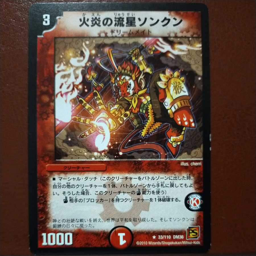 oki256 set discount Flare's Meteor Songkun