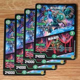 偽りの名 13｜種族選別