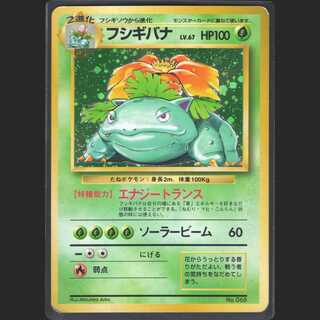 Venusaur LV.67 [Poor] Old back unmarked / Management: MP0012