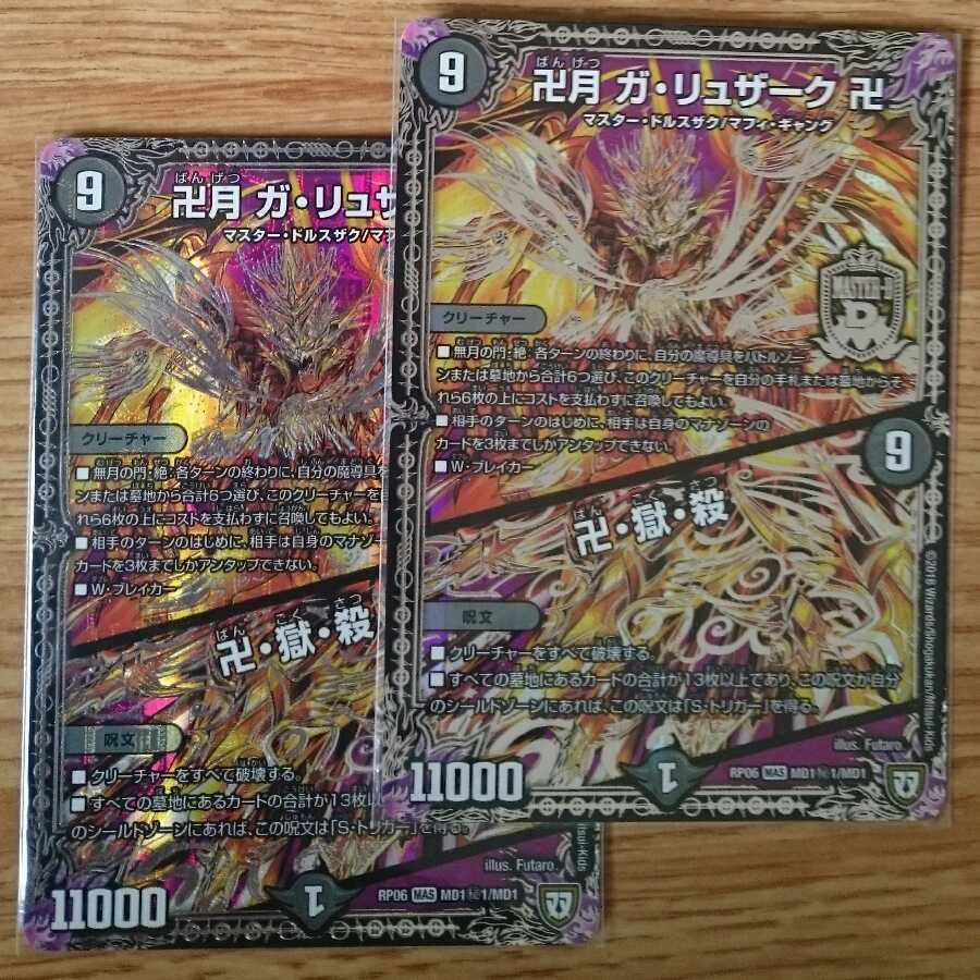 Sikh swastika moon Ga-Luzak swastika｜Swastika, prison, kill