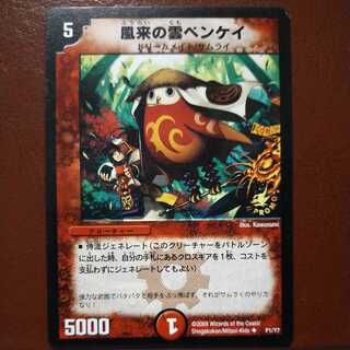 oki257 set discount windstorm cloud BENKEI