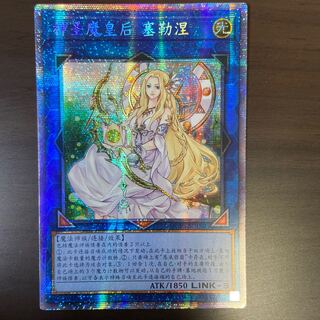 Chinese Exclusive] Selene, Queen of the Master Magicians Prismatic Secret