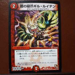 oki258セット割引　鋼の緑爪ギル・ルイテン