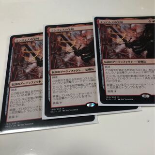 エンバレスの宝剣　3枚