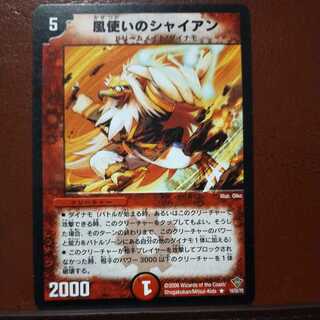 oki259セット割引　風使いのシャイアン