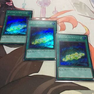 Cynet Mining Super Rare