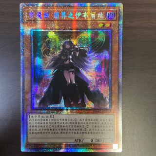 【Y】夢幻崩界イヴリース　プリズマティックシークレット