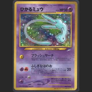 Hikaru Mew LV.24 [Near Mint] Old back/Control: MP0014