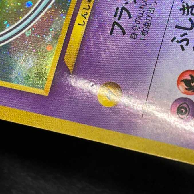 Hikaru Mew LV.24 [Near Mint] Old back/Control: MP0014