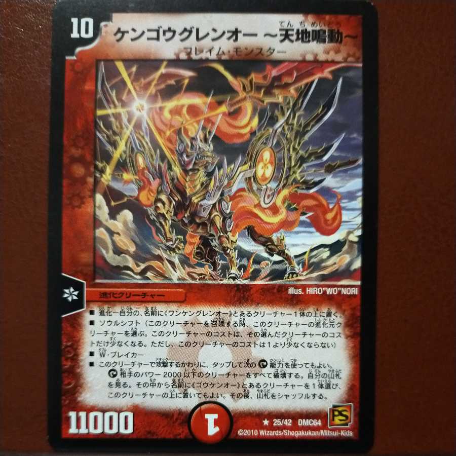 oki261 set discount Kengou Glen O - Tenchi Narudo