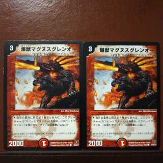 oki262 set discount Bakunju Magnus Glen-O