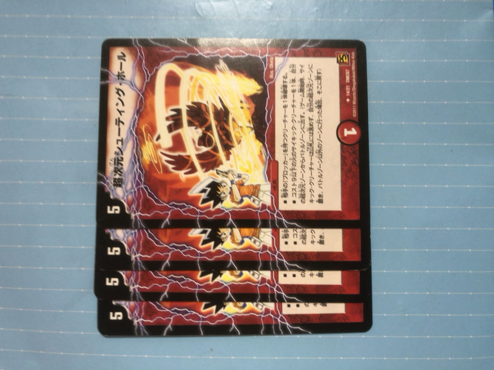 528 超次元シューティング・ホール 1枚