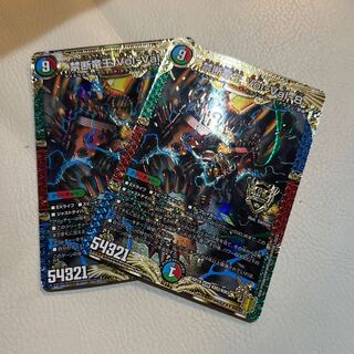 禁断竜王 Vol-Val-8 2枚