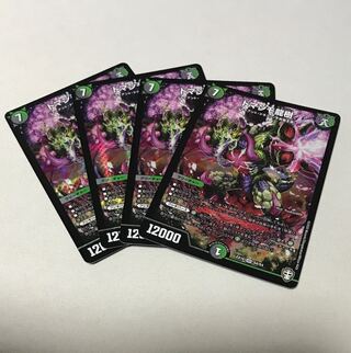 ドマンモ龍樹　4枚