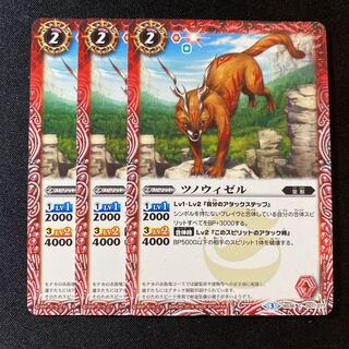 ツノウィゼル 3枚 3枚