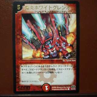 oki263 set discount Bakufire Ho Wight Glen O