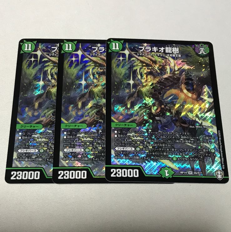 Brachio Dragon Tree 3 pieces