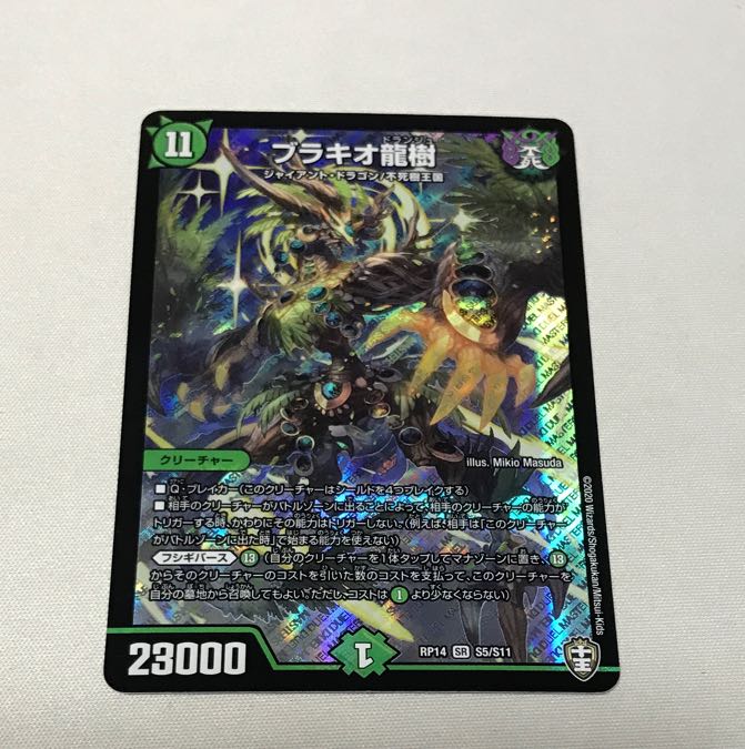 Brachio Dragon Tree 3 pieces