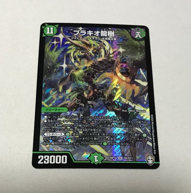 Brachio Dragon Tree 3 pieces