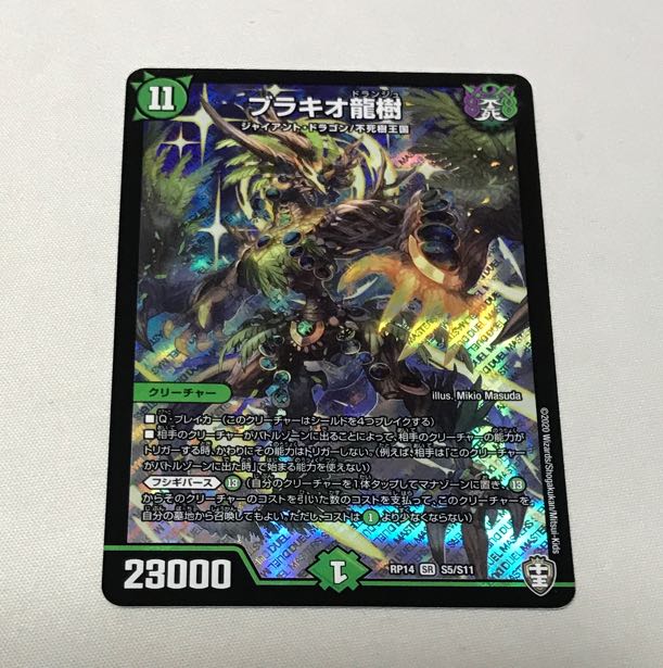 Brachio Dragon Tree 3 pieces